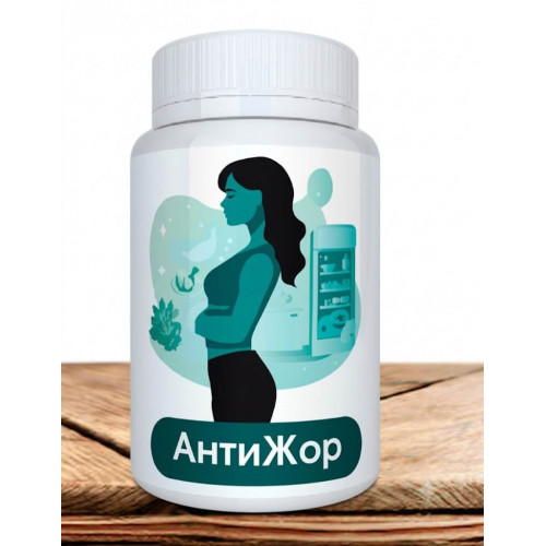 Купить Антижор