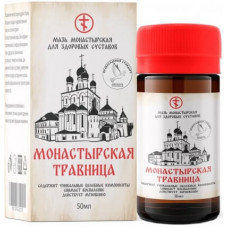 Монастырская травница Монастырская травница