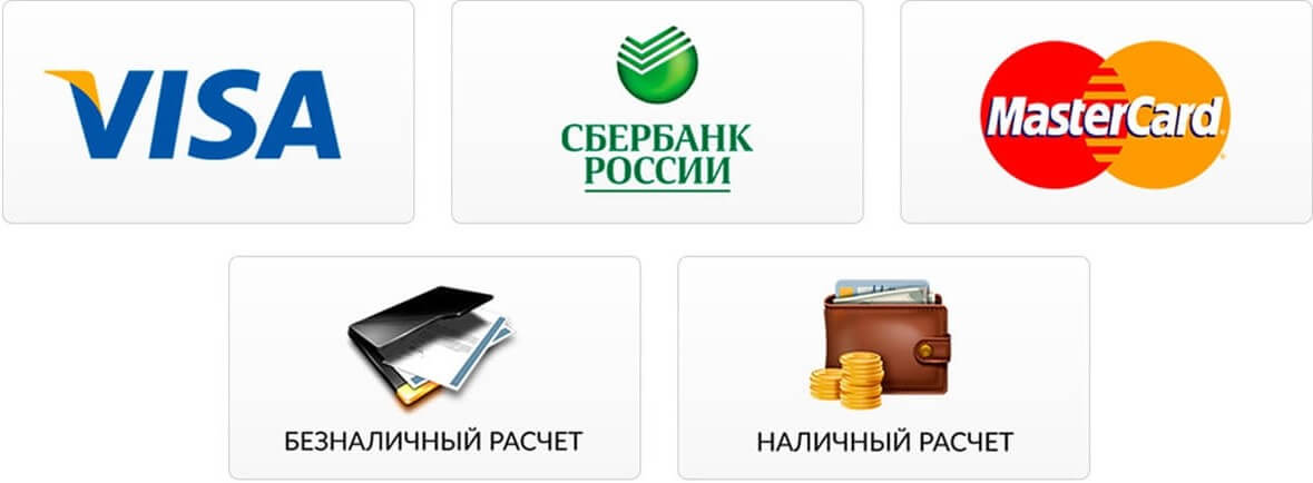 Способы оплаты